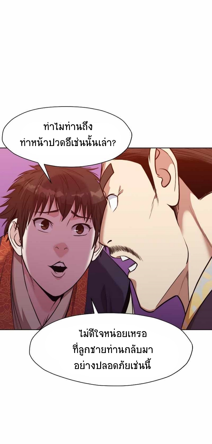 Heavenly Martial God 50 (27)